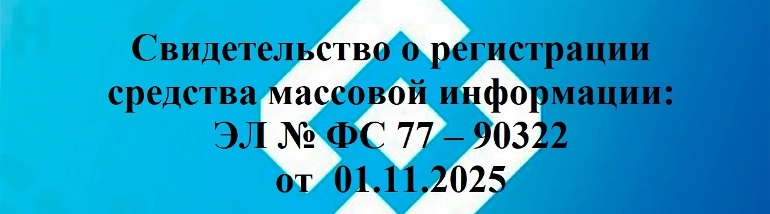 Свидетельство о регистрации СМИ Свидетельство о регистрации СМИ.