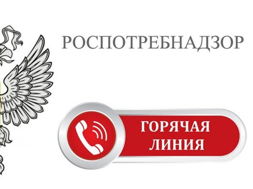 Внимание! Горячая линия «По вопросам качества и безопасности детских товаров и школьных принадлежностей».