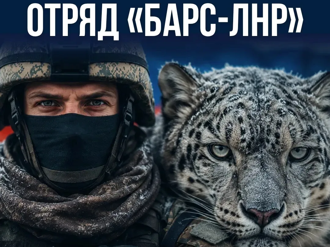Отряд «БАРС-ЛНР» приглашает на службу.